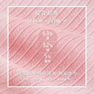 四面弹力秋季 现货坑条提花罗纹针织面料 睡衣罗纹家居服布料