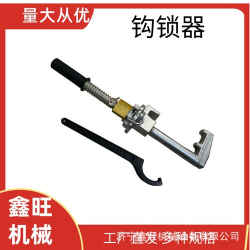 铁路道岔 密贴型钩锁器 50/60kg钢轨岔芯固定工具钩锁器
