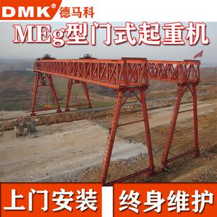 大型衍门式制起重机预梁场架提梁TWR机工龙程建桥用门吊花架提梁