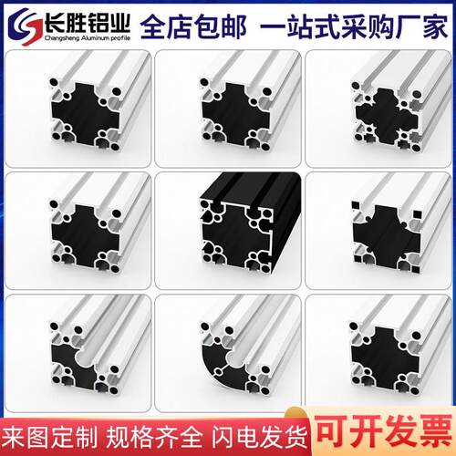 8080铝挤型材料2.0厚 工业铝合金型材 设备重型铝合金8080工业铝