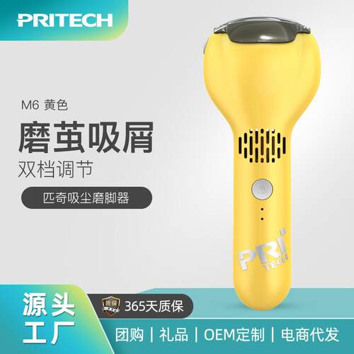匹奇新款电动磨脚器去死皮修脚神器老茧去脚皮防水吸尘修脚器