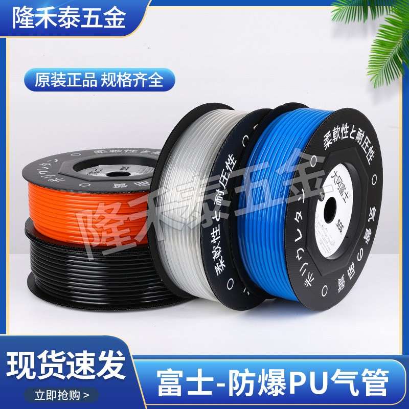 原装富士气管PU 8*5 10*6.5 12*8 现货当天发货 假一罚十