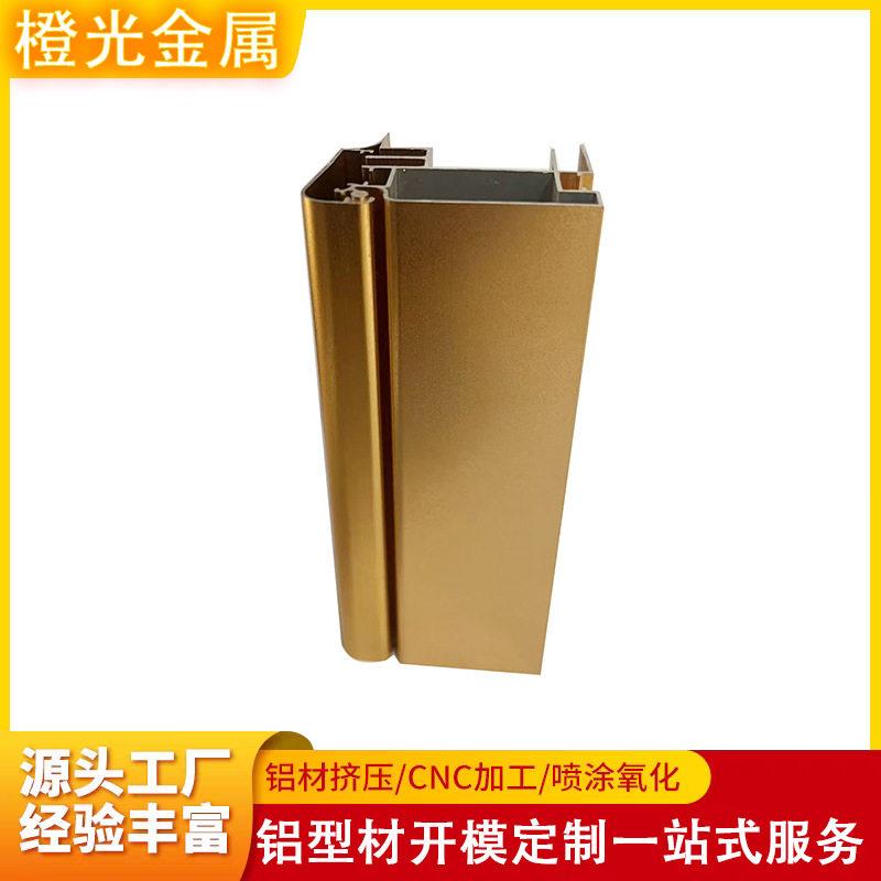 铝型材开模定制cnc加工铝合金轨道窗户导轨外框挤压喷砂氧化喷涂