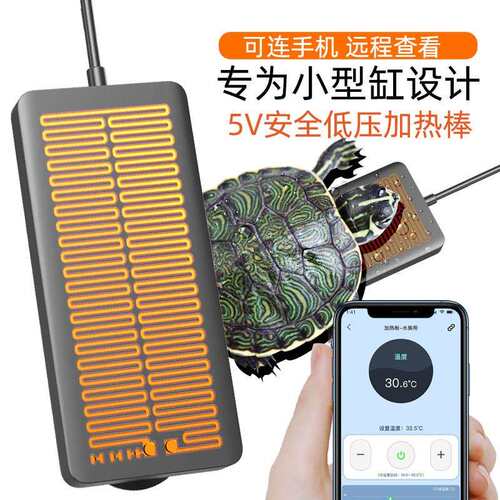 鱼缸加热棒智能自动控温恒温乌龟小型电热棒水族箱热带鱼加热器
