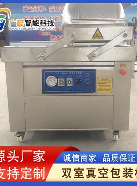 商用双室600真空包装机湖南腊肉真空封口机豆干真空包装设备