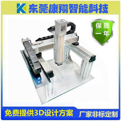 XYZ三轴十字线性直线模组滑台 电动悬臂精密位移台上银导轨机械手
