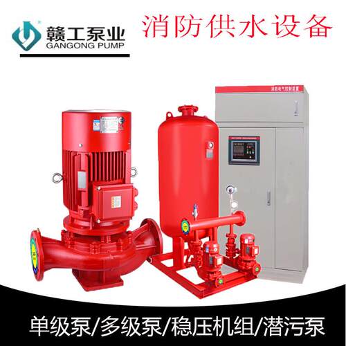 级多增HUD泵管道加压水水泵消防供水泵消火压栓喷淋抽水泵自吸泵