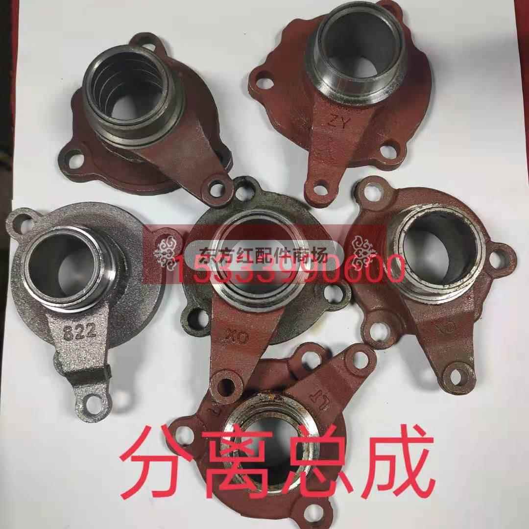 四轮拖拉机离合器分离总成分离器分离爪拉爪