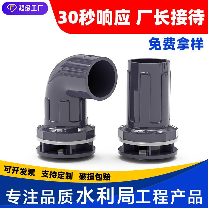 定制pvc灰色新款强排水鱼缸水箱配件排水管配件海鲜池防溢2025mm
