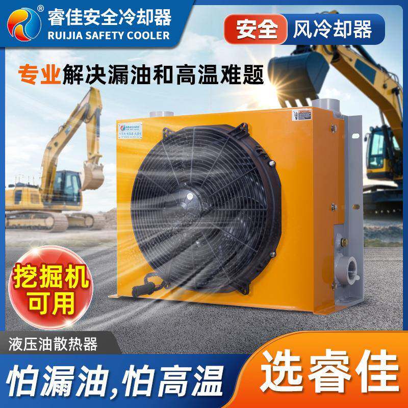 挖掘机液压油散热器20吨铲车加装风扇换热器挖机油箱风冷却器