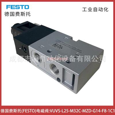 VUVS-L25-M32C-MZD-G14-F8-1C1德国费斯托电磁阀FESTO控制阀
