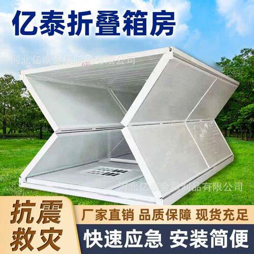 移动集装箱活动板房户外工地简易宿舍公室彩钢折叠集成房屋出口
