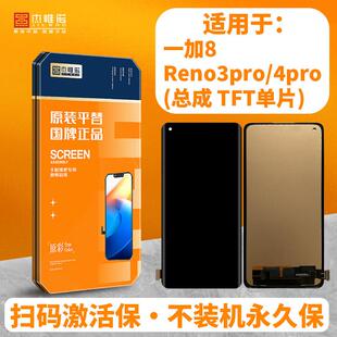 杰唯诺总成适用於真我V23 X50 Reno 3pro/4pro/13/一加8/7pro A97AI