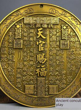 纯铜雕刻天官赐福八卦令牌铜牌挂件家居装饰铜镜古董招财纳福摆件