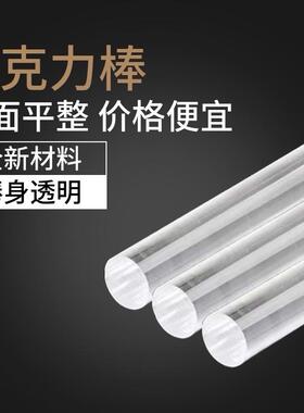 亚克力棒材展示架定制桌腿柱子工厂有机玻璃条加工圆形置物架展示