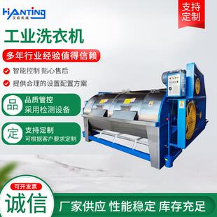 工业洗衣机设备洗布机厂家 洗衣房大型卧式 滤布清洗机 工业洗衣机