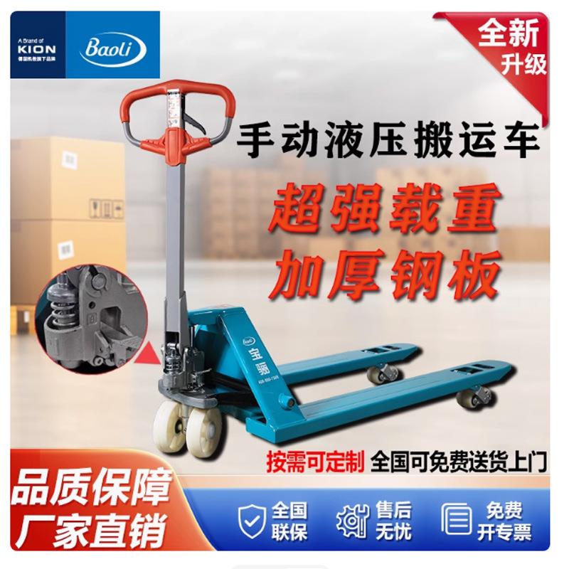 宝骊叉车手动液压搬运车2吨3吨托盘车小型地牛仓库手拉拖车装卸车