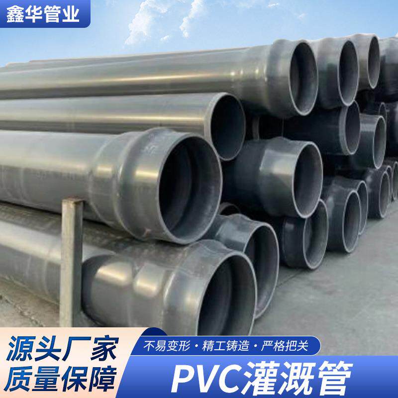 PVC生产厂家PVC农田灌溉管绿化滴管回水管PVC聚氯乙烯低压给水管