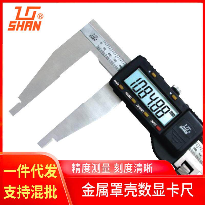 桂林牌量具 单向爪电子数显游标割草机/草坪机