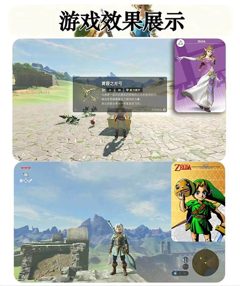 Устройство для онлайн-игр 塞尔达传说2王国之泪旷野之息amiibo卡全套通用nfc联动卡link荒野