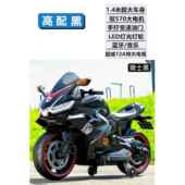 高档儿童摩托车电动可车大号314岁男女孩宝宝坐双具人 可充电越野