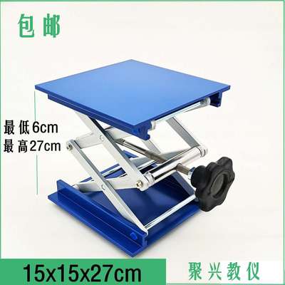 实验用铝氧化升降台10x10cm15x15cm20x20cm手动摇升降平台工作台