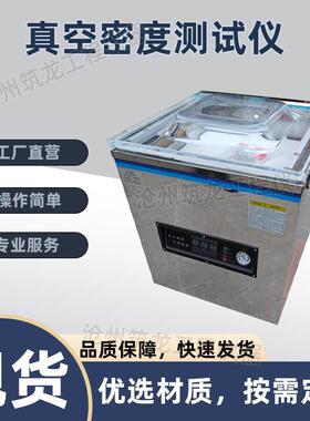 真空密度测试仪无机结合料稳定材料密度塑封法JTG3441-2024