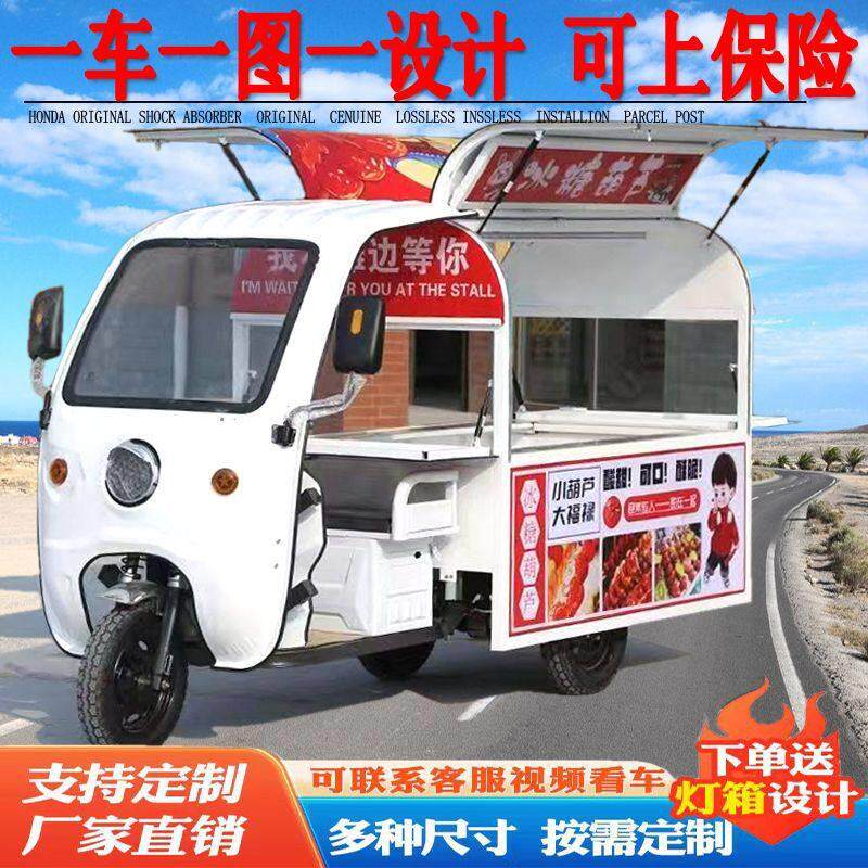 三轮车摆摊专用电动餐车早餐流动移动小吃夜市多功能卤味熟食烧烤