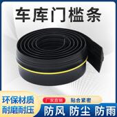 供应车库门槛橡胶密封条 自粘车库防水防尘专用PVC橡胶条