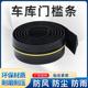 供应车库门槛橡胶密封条 自粘车库防水防尘专用PVC橡胶条