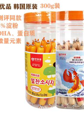宝宝零食肉肠韩国恒爱优品鳕鱼肠虾肠肉肠香肠15g*20根儿童辅食