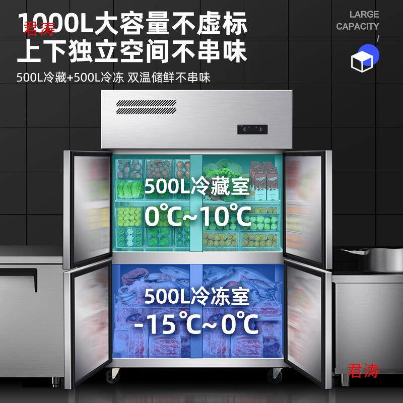 冰柜爱力全驰冷柜冷冻立式餐饮冷藏四门冰箱商用六门冷冻柜四开门