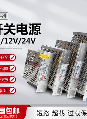 明纬220v转5v 12v 24v直流开关电源 监控电源 1A2A5A10A15A