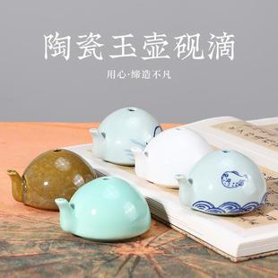 陶瓷水滴砚滴壶文房四宝滴水器书法水滴壶磨墨条研磨专用国画水滴