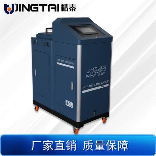 供应63系列热熔胶设备苏州热熔胶设备厂家直销JT6340热熔胶设备