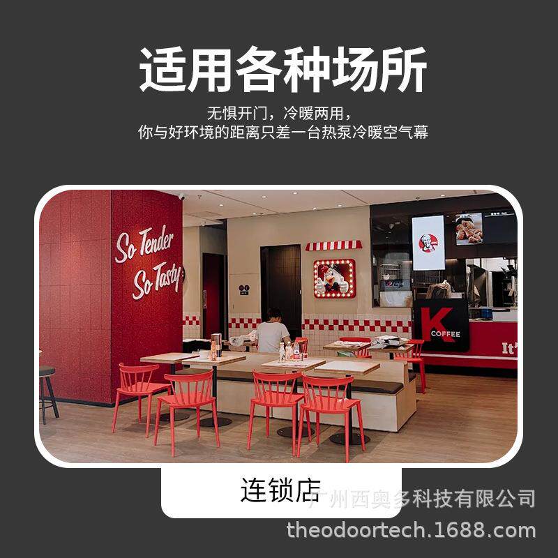 西奥多冷暖两用风幕机商用店铺商场门头电热暖风机