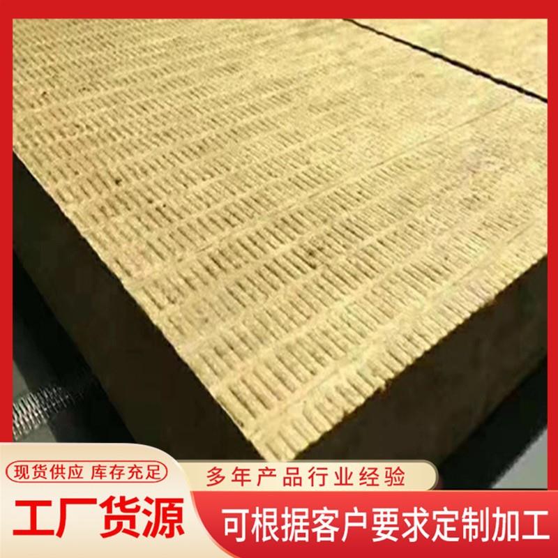 a级岩棉板内墙隔音阻燃防火板幕墙憎水50加厚建筑保温外墙岩棉板