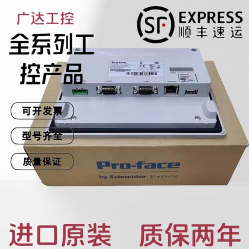 普洛菲斯触摸屏PFXGP4501/4601/4401/TAD/TADW/TAA质保一年