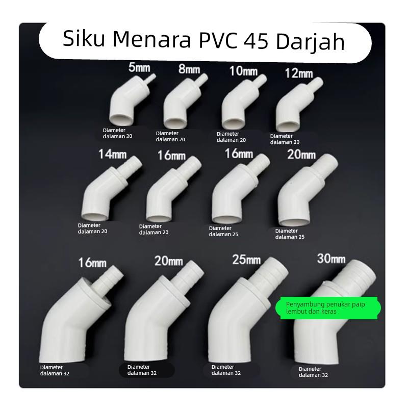 PVC软管硬管转换45度弯头空调排水管废水管接头胶粘水管斜口宝塔