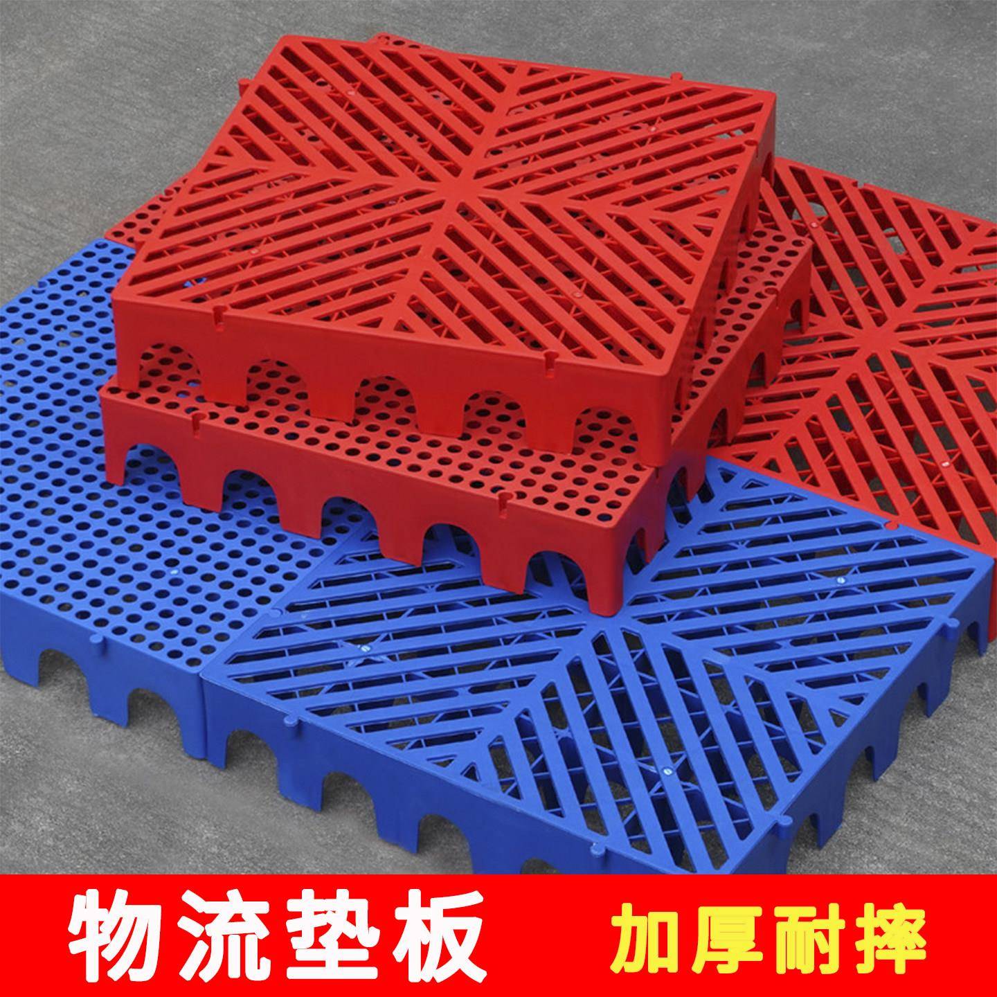 塑料防潮垫板加厚物流网格垫板地台狗笼托盘仓库超市户外露营地垫