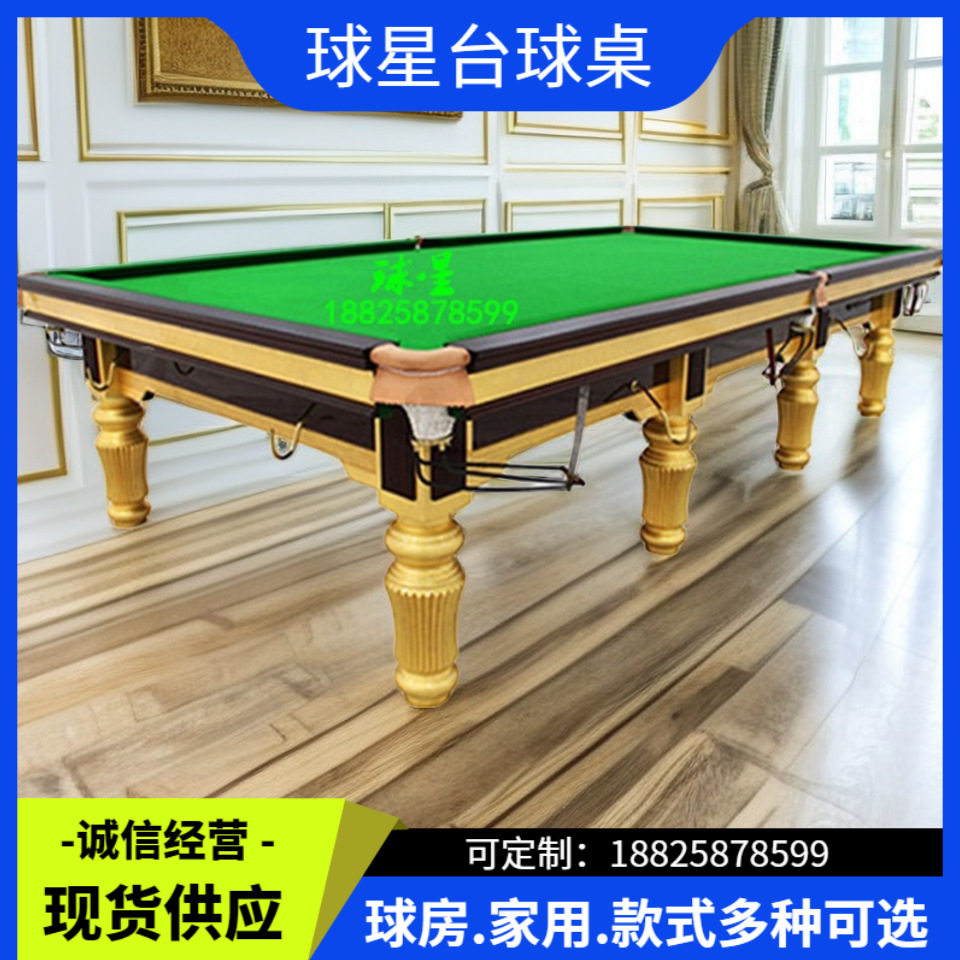 东莞球星斯诺克的规则斯洛克台球桌尺寸斯洛克台球桌斯洛克台球