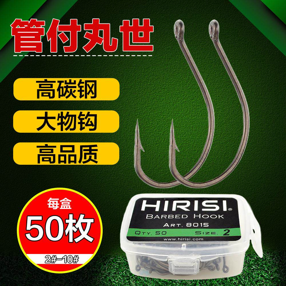 50枚盒装千又鱼钩有倒刺管付丸世硬饵钩欧鲤钓鲤鱼大物钓垂钓用品