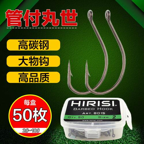50枚盒装千又鱼钩有倒刺管付丸世硬饵钩欧鲤钓鲤鱼大物钓垂钓用品