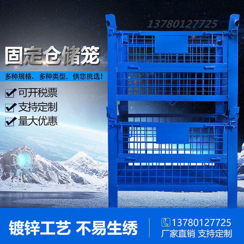蓝色固定式金属重型箱网仓储笼仓库笼角钢货架钢丝笼周转箱蝴蝶笼