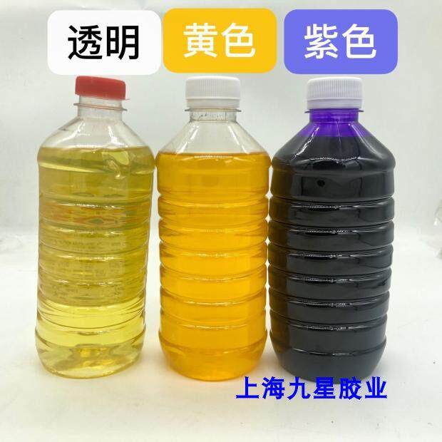 电机转子防锈保护液紫色特种淡金水模具机械划线液检测水