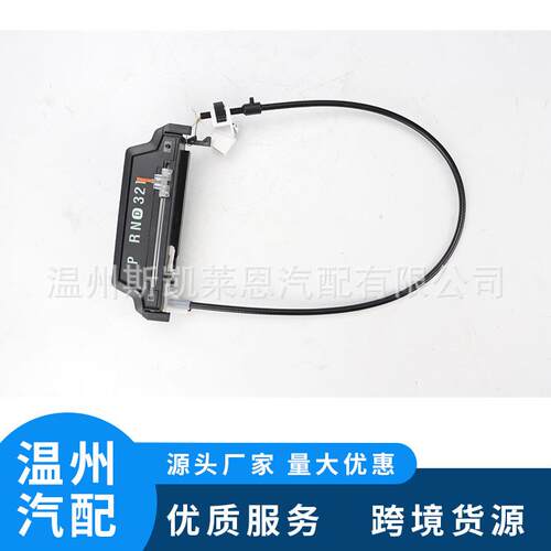 温州汽配 5C2Z-7A110-A 换挡指示器5C2Z7A110A
