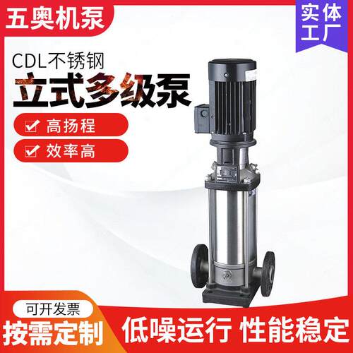 CDL型立式多级离心泵锅炉给水泵管道压泵恒压供水设备厂家