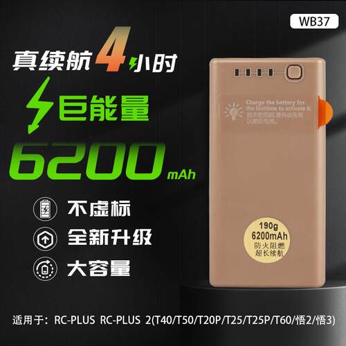 适用大疆T100T70PT60T50T25P巨容量遥控器WB37外置电池植保机配件