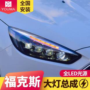 日行灯流水转向灯LED透镜水晶灯 福克斯大灯总成改装 专用于15 18款