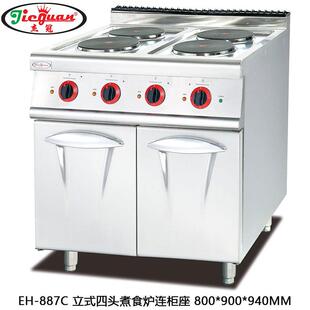 杰冠EH 立式 电热四头煮食炉连柜座 商用电热四眼煲仔炉 887C